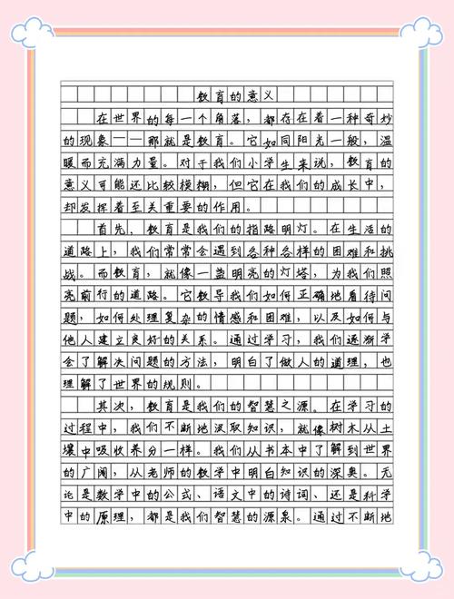 今天再读这段，对教育的启发远不止一篇课文