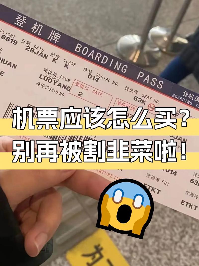 真正的大头其实不在机票上