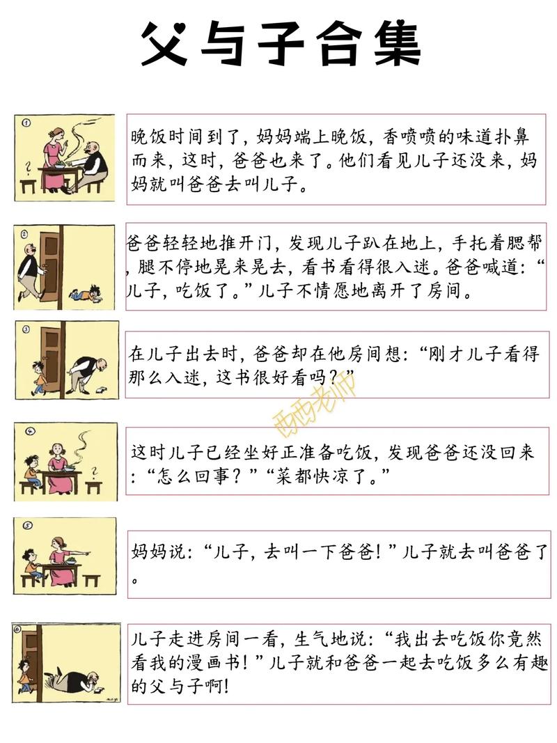 家长和孩子一起用铅笔划关键词概括课文