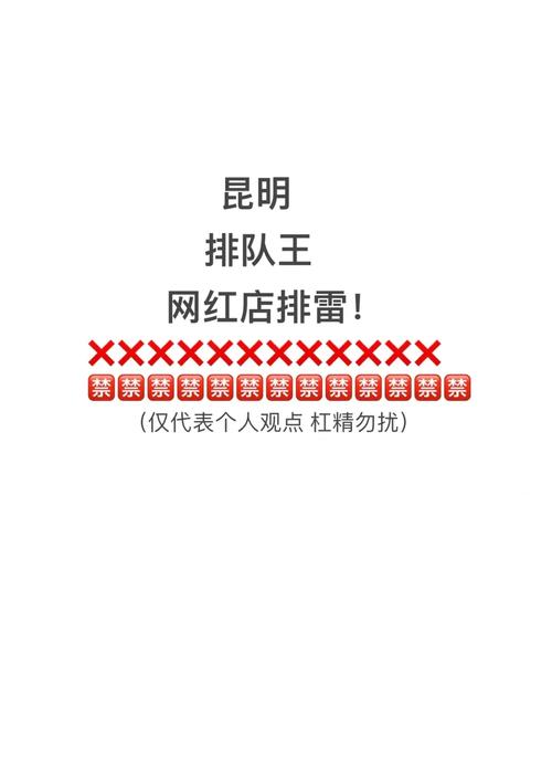 四、网红店排雷:这些店营销味太重