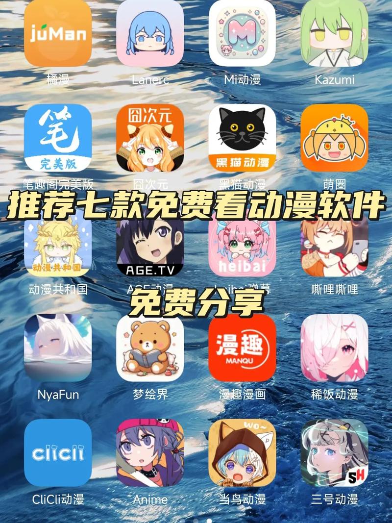 动漫追番列表手机应用截图