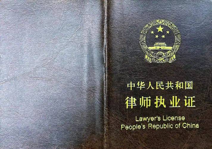 律师执业证样本与查询方式