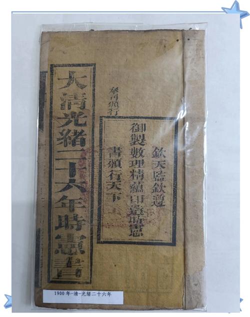 年历这东西,简直是时间的实体安慰剂-因为所以