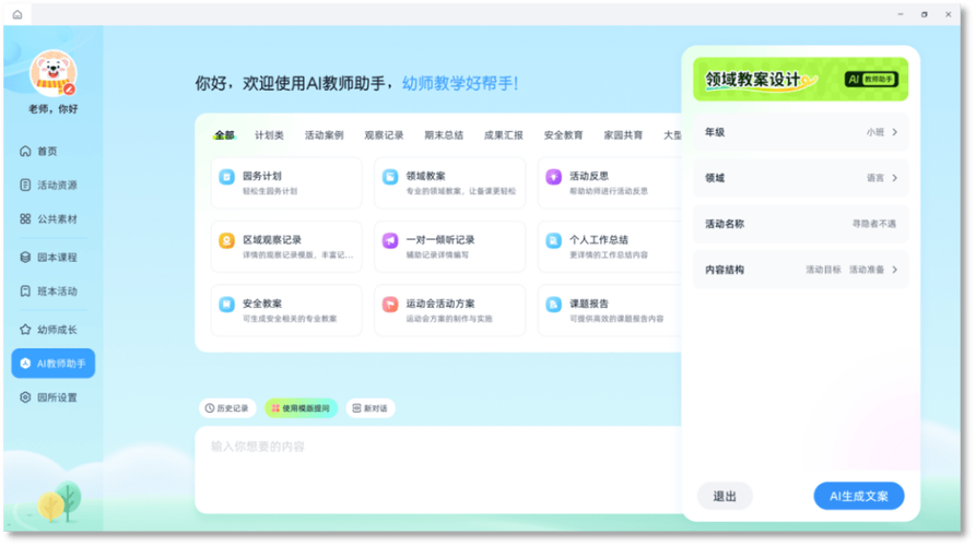 平板端中小学数字教育资源库用户上传素材界面