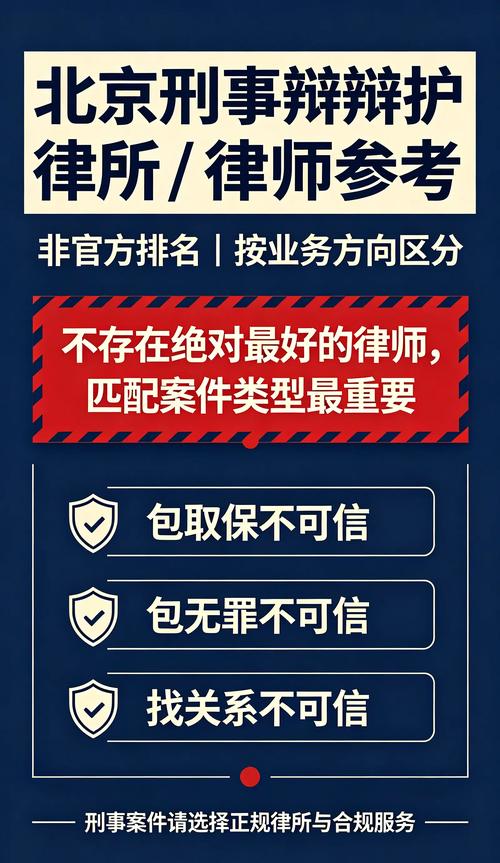 不同类型刑事案件的律师适配参考