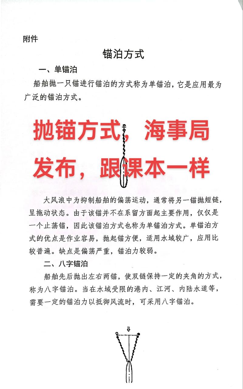 给自己找锚，还是学会起锚？