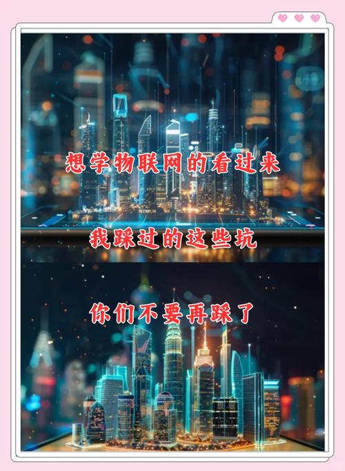 普通人踩过最多的物联网坑，一定要避开