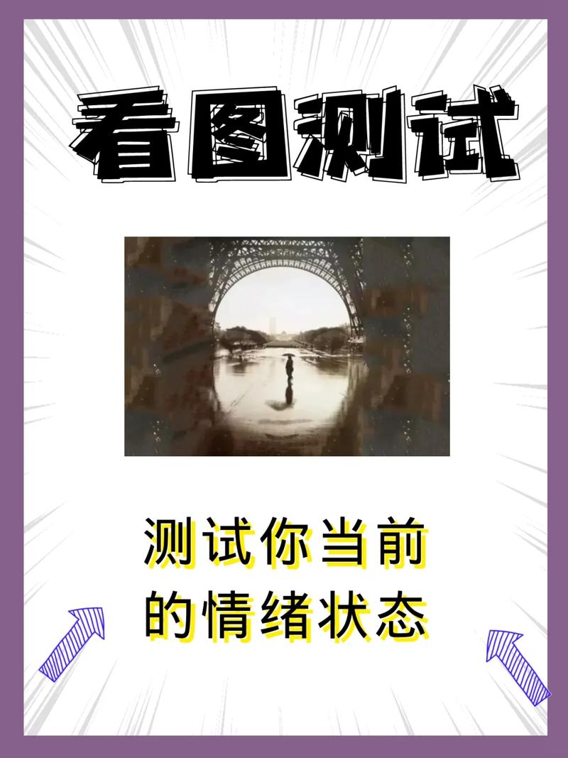 巴纳姆效应模糊性格描述心理测试示例图