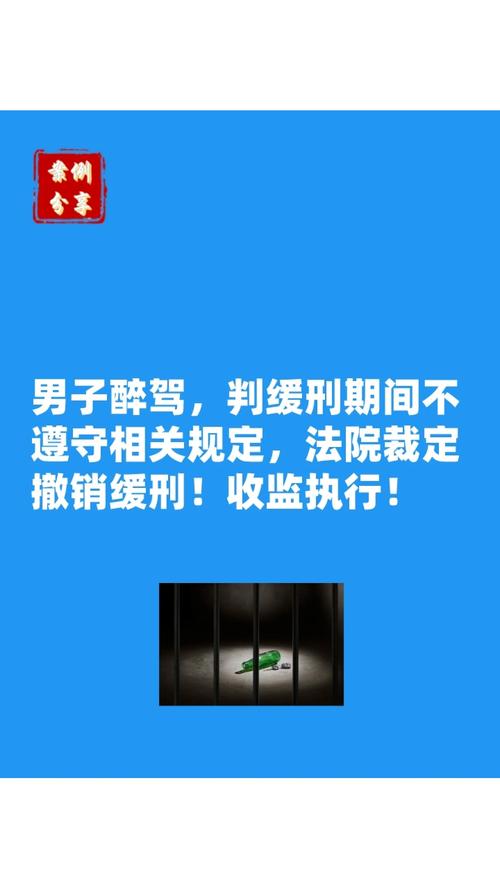 不是所有违规都会触发缓刑撤销条件