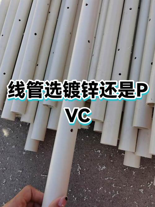 家装pvc线管与镀锌铁管对比实拍