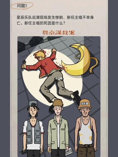 你真的能猜到凶手吗？
