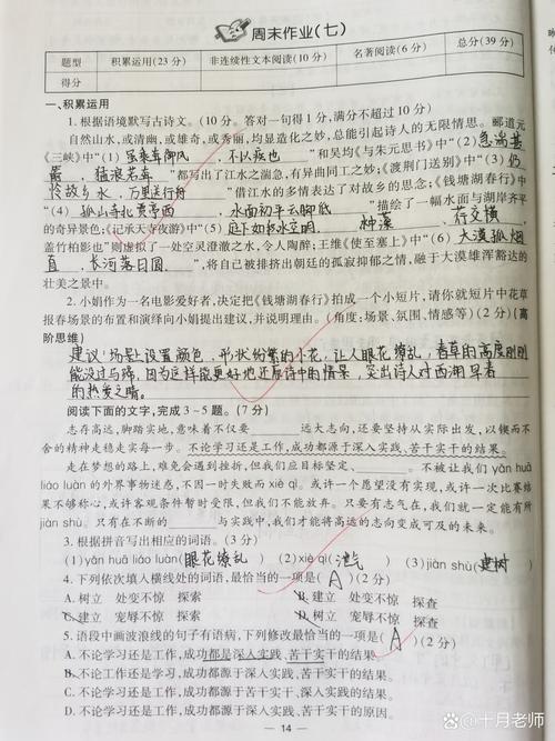 练会答题,更练会自己想