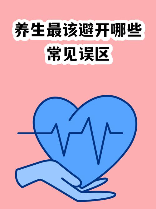 这些常见误区得避开