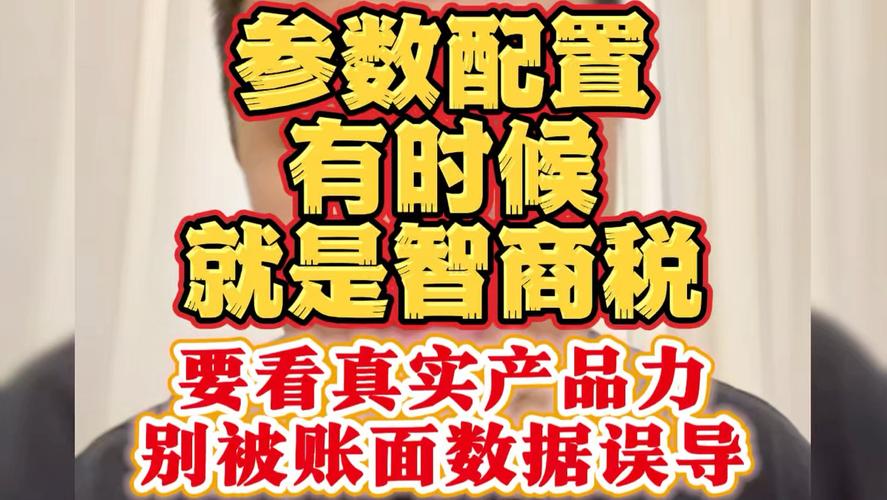 别被参数表忽悠,这几点比数据重要一万倍