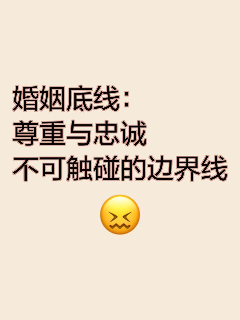 不能碰的两条边界