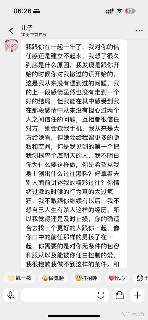 最后聊天:我的真心建议