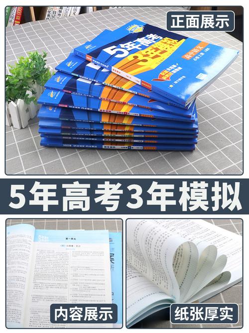 高中三年高考真题整理装订册
