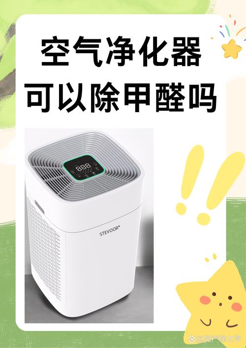 别迷信什么“除甲醛”的鬼话,新风净化机的核心是换气