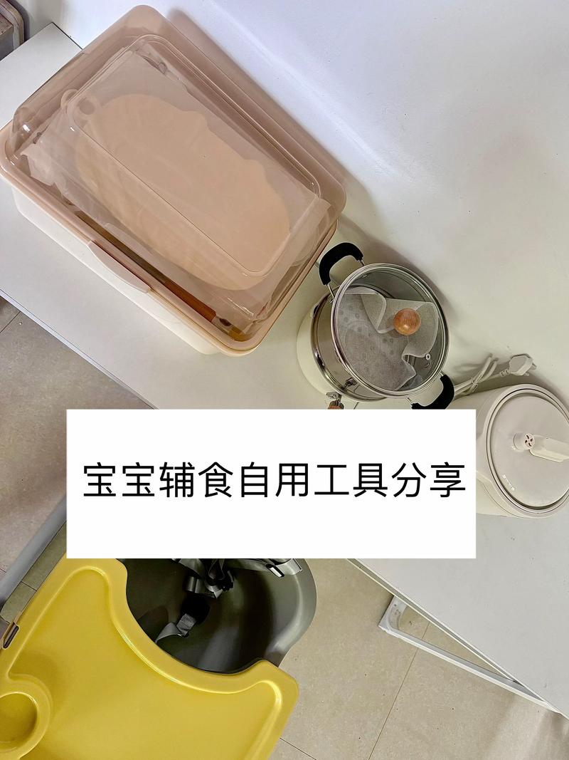 新手妈妈核心辅食工具整理实拍图