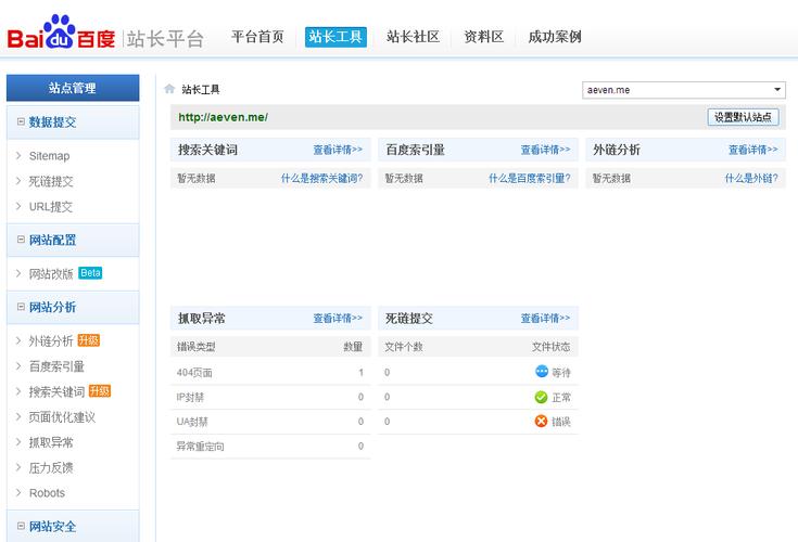 站长工具友链导出数量检测示意图