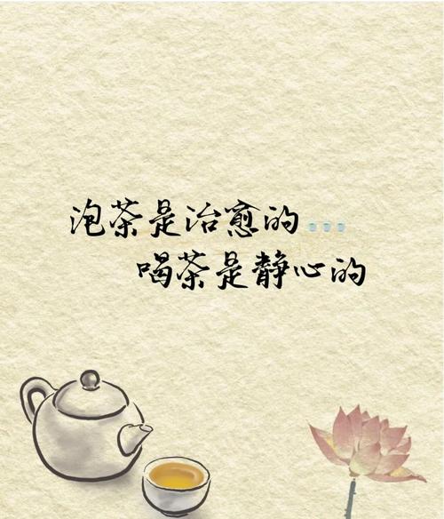 跟风喝茶不如选对适合自己的