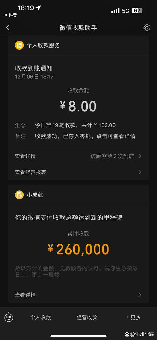 本地商家给意向客户发的微信消息截图
