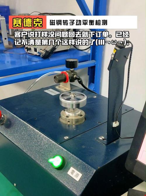 立式搅拌机成品出厂动平衡检测台