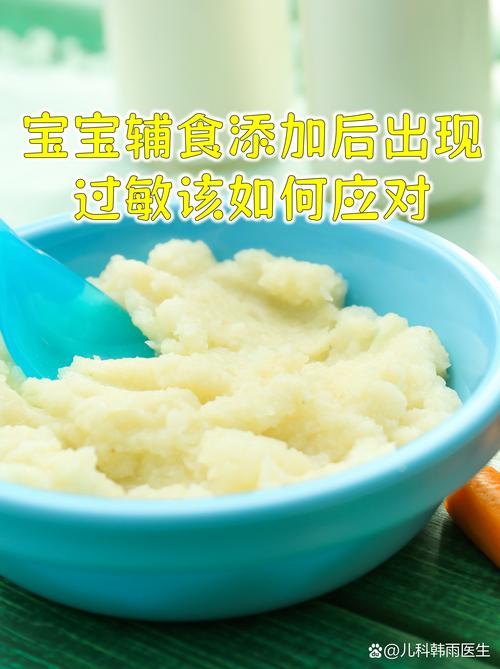 妈妈给宝宝喂辅食少量尝试过敏食物