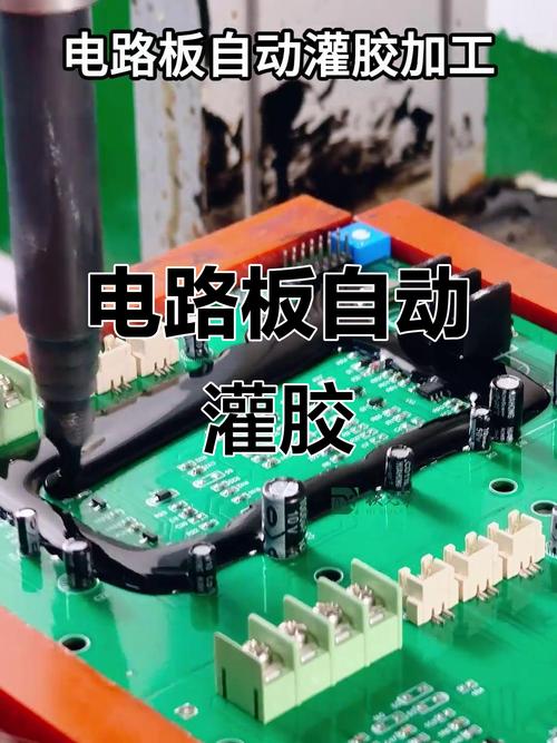 工业键盘PCB板密封灌胶工序现场