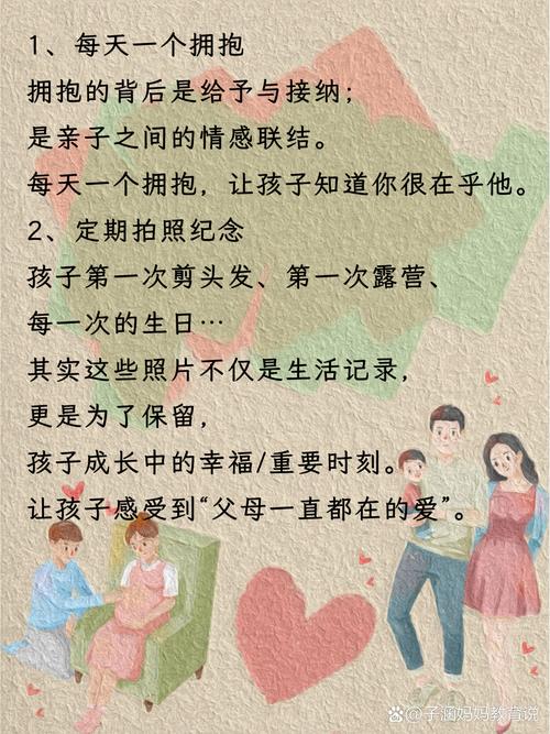 打造专属仪式感：不动声色地告诉孩子“你很重要”