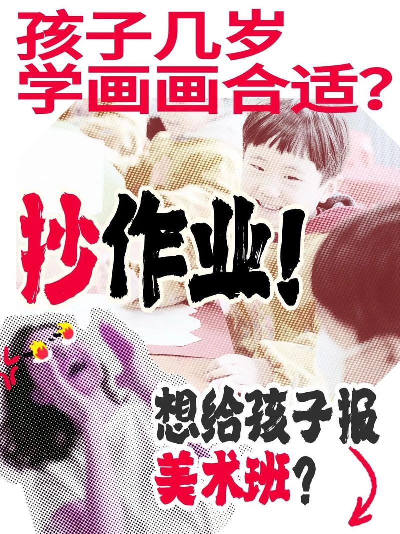 家长们最想问的:报个美术班不就完了?