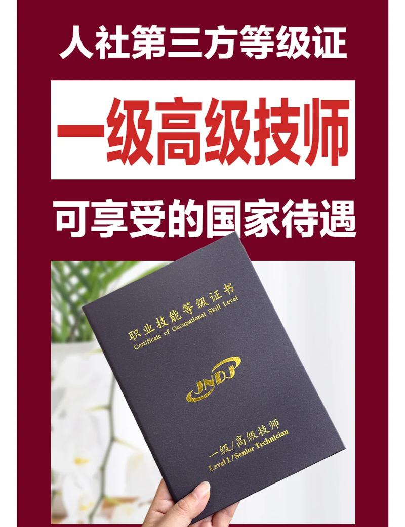 考高级技师，是真香还是陷阱？