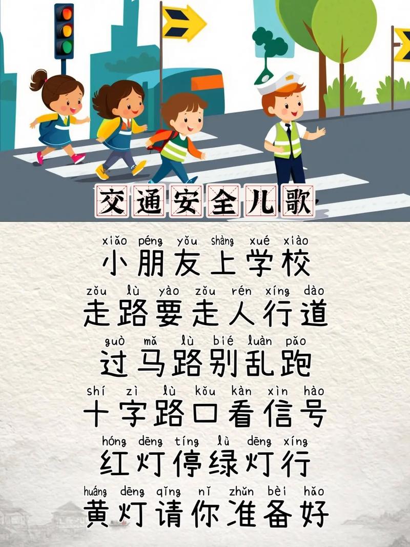 上学路上儿童唱安全儿歌过斑马线