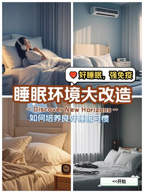 干净整洁的睡眠环境有助于情绪稳定