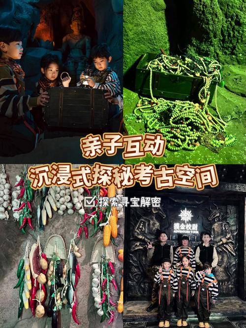 幼儿亲子怕黑黑暗寻宝游戏场景