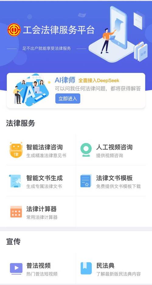 手机法律咨询APP界面律师在线解答截图