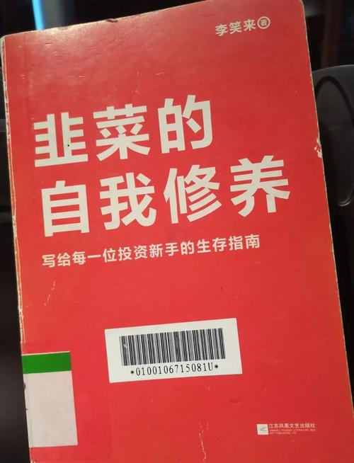 💸 等等党的胜利，还是韭菜的自我修养？