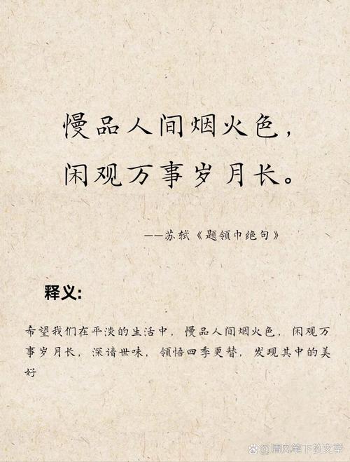 原来大词也藏着巷口的柴米油盐