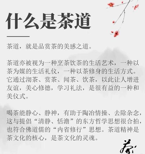 茶艺是“术”，茶道是“道”？其实没那么玄