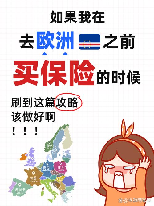 那些破事儿:孤独、签证、保险
