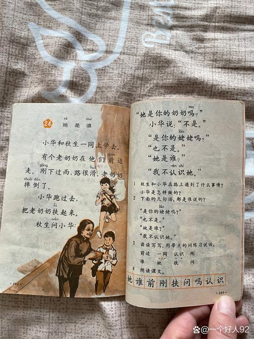 流动儿童写满涂改名字的旧语文课本内页
