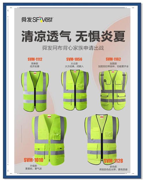 反光背心的寿命与保养