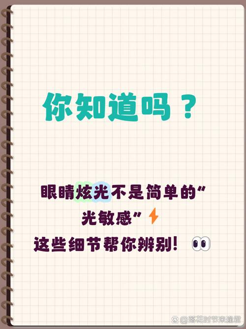 时不时给眼睛换个光线环境