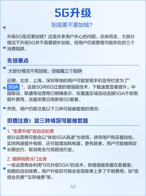 那我到底要不要升级5G?