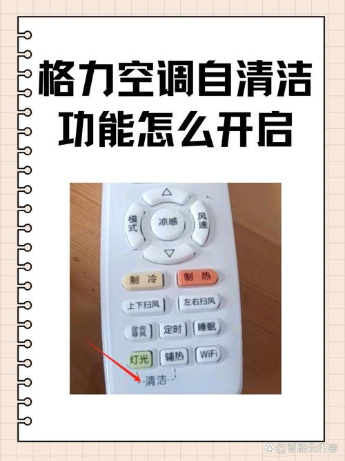 错误喷消毒水清洁遥控器演示
