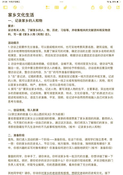 准备面试的人对着逐字稿练习口语表达场景