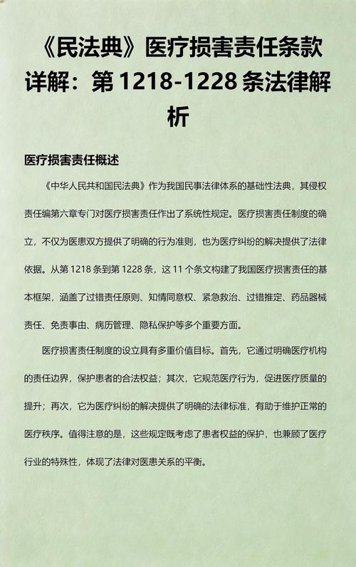 医疗损害责任认定:一次关于信任与风险的极限拉扯-上海离婚律师