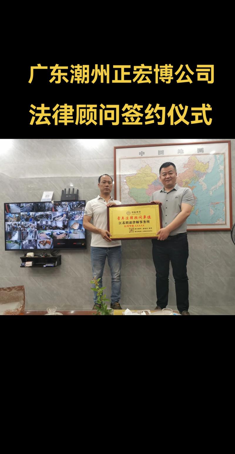 企业聘请公司法律顾问律所服务协议签署场景