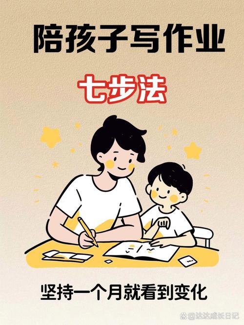 陪写作业,其实是陪孩子走一遍他的思维