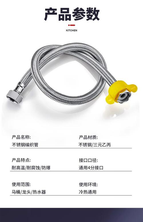 家装不锈钢编织进水软管实物图